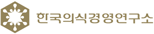 한국의식경영연구소